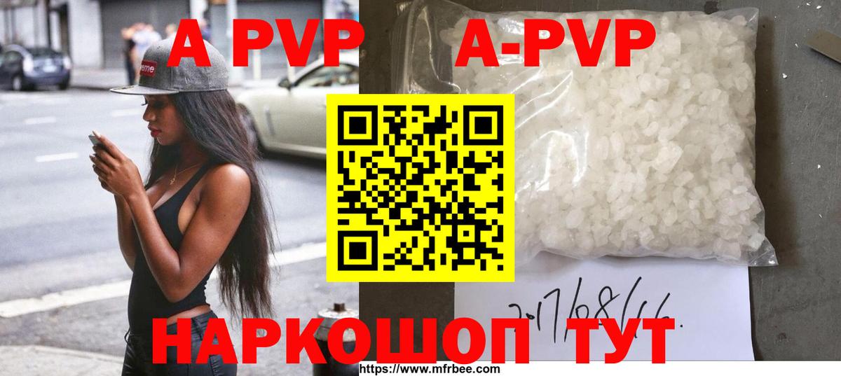 A PVP кристаллы  А ПВП крисы CK  Кемерово  Вход с VPN 