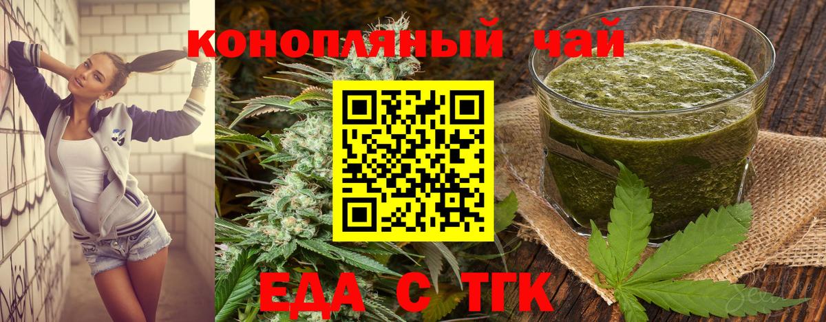 Кемерово  Еда ТГК марихуана  Вход с VPN 