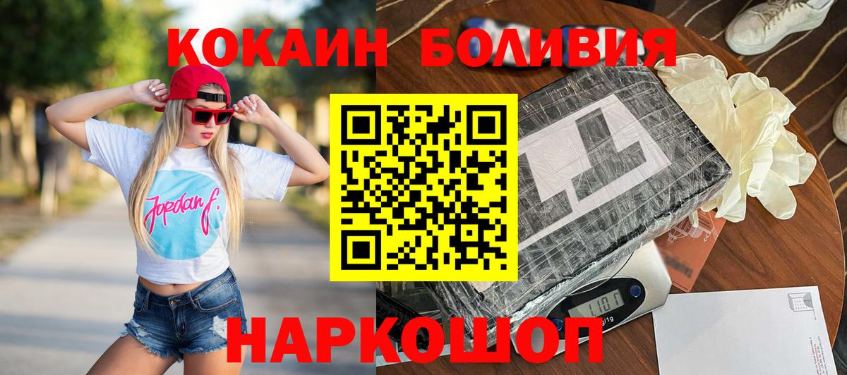 КОКАИН Columbia  Вход с VPN  Кемерово  наркошоп  Cocaine Колумбийский 