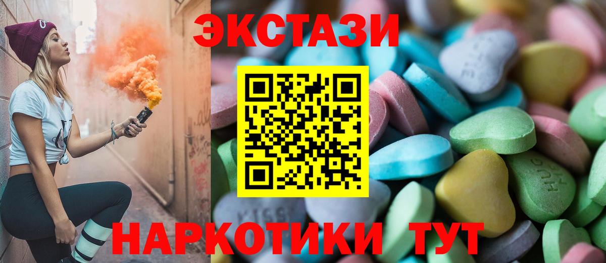 Кемерово  Экстази диски  Вход с VPN  Экстази  hydra маркетплейс  Экстази 280 MDMA 