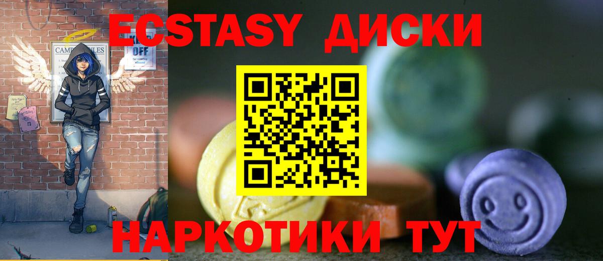 Ecstasy 300 mg Кемерово