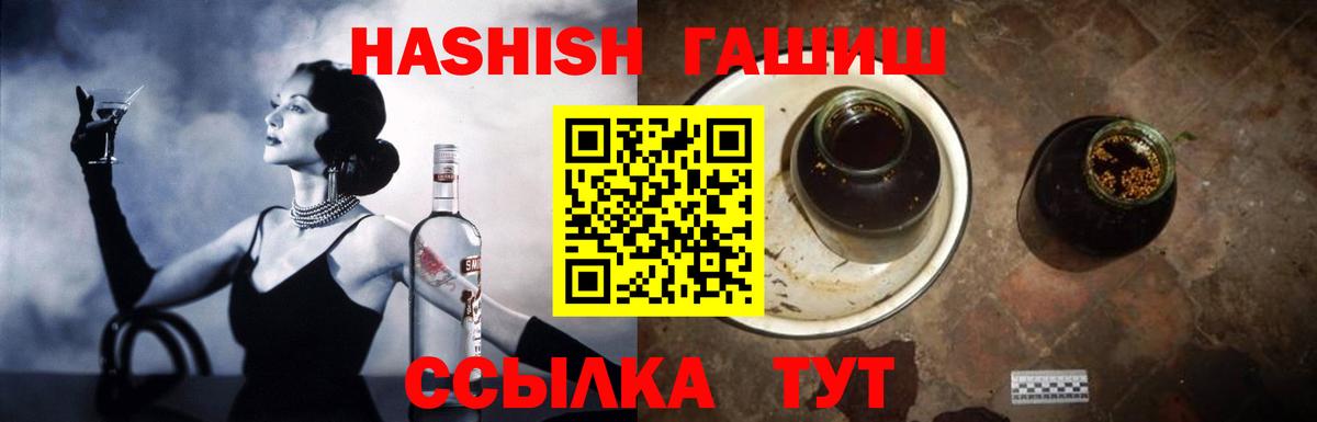 Гашиш VHQ  ГАШИШ хэш  ГАШ  купить наркоту  Вход с VPN  Кемерово 