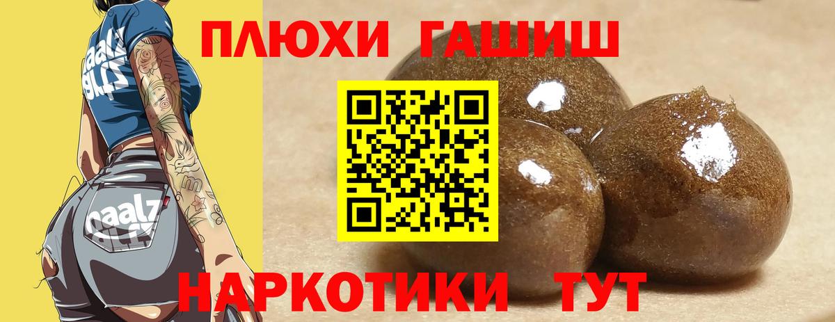 ГАШИШ Premium Кемерово
