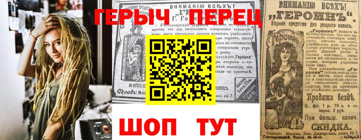 Героин белый  Вход с VPN  Кемерово 