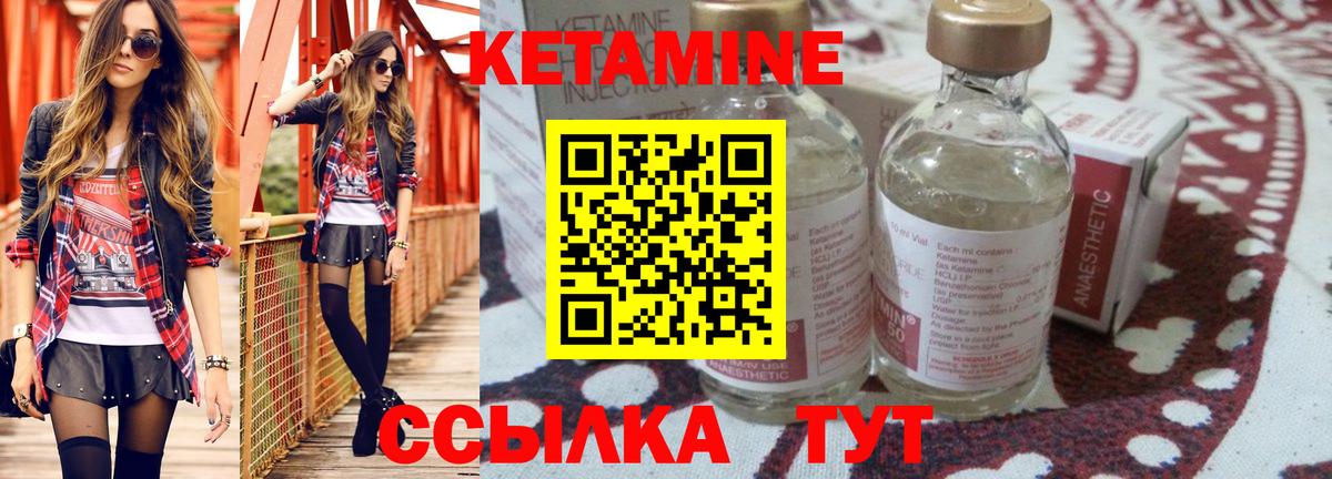 Кетамин VHQ  Кетамин ketamine  Вход с VPN  Кемерово 