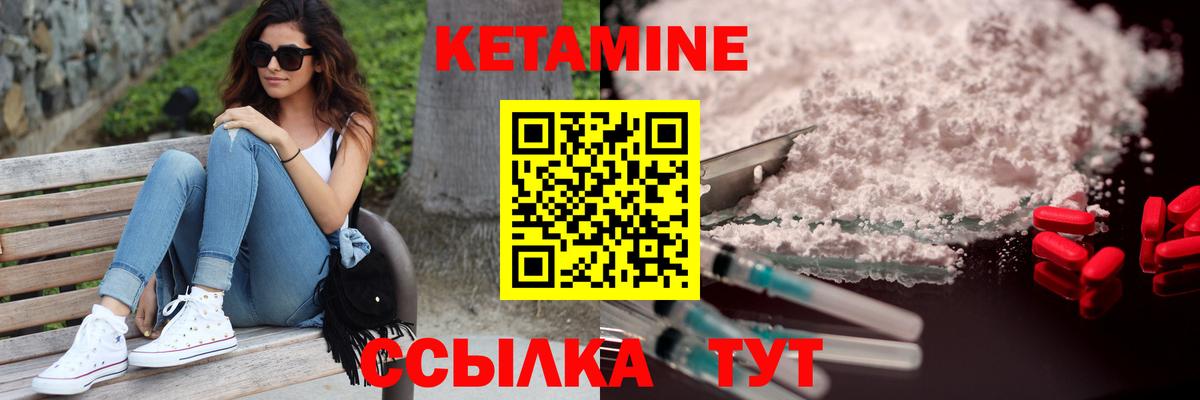 Кетамин VHQ Кемерово