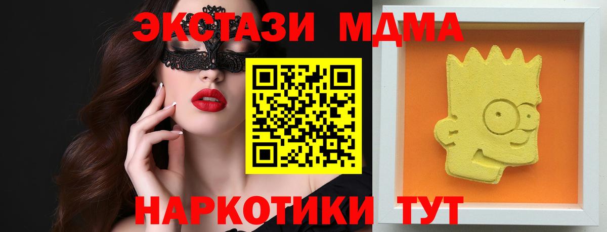 MDMA  МДМА Molly  Вход с VPN  Кемерово  MDMA crystal 