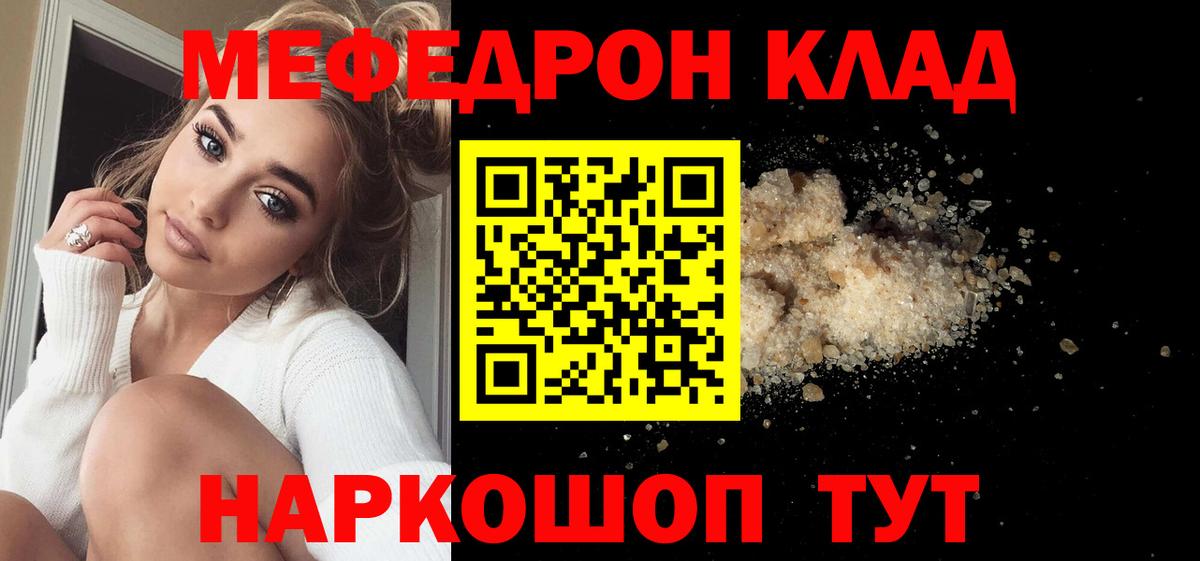 купить  цена  Мефедрон кристаллы  Кемерово  Меф  Вход с VPN  МЯУ-МЯУ  МЕФ кристаллы 