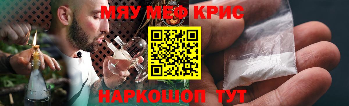 Мефедрон мука Кемерово