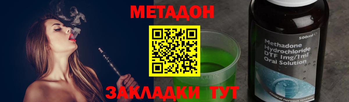 Кемерово  Метадон мёд  Вход с VPN  МЕТАДОН белоснежный 