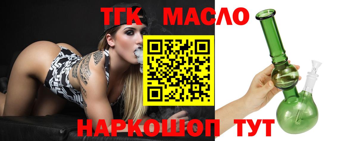 ТГК Wax  Вход с VPN  ТГК жижа  Кемерово 